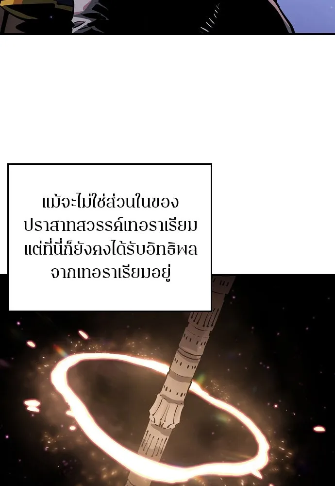 Player ตอนที่ 22 รูปที่ 65