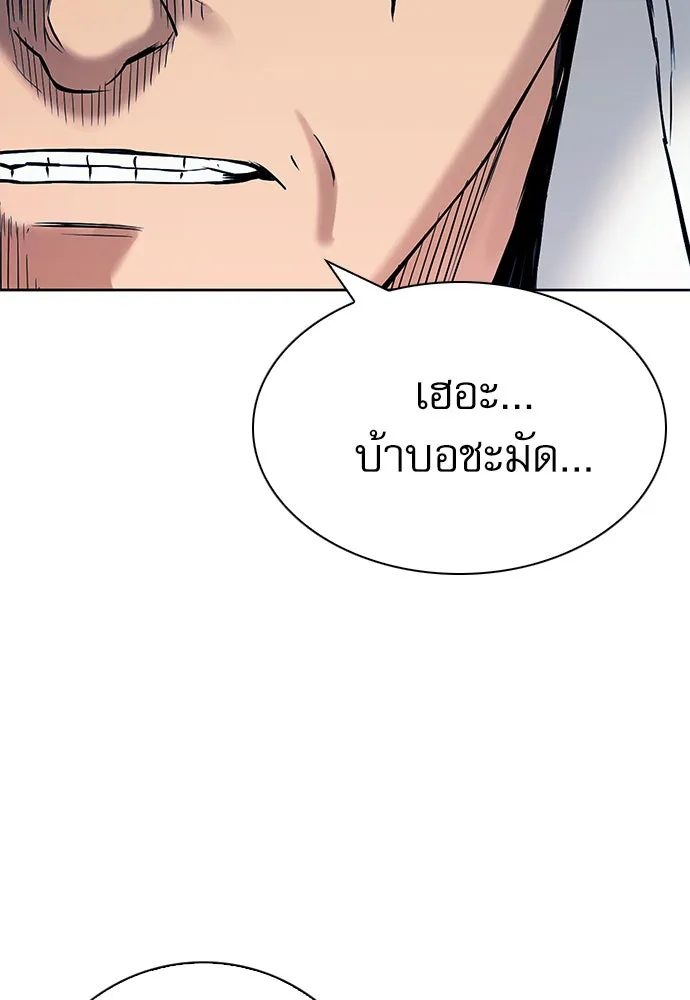 ดรูอิดแห่งสถานีโซล ตอนที่ 13 รูปที่ 47