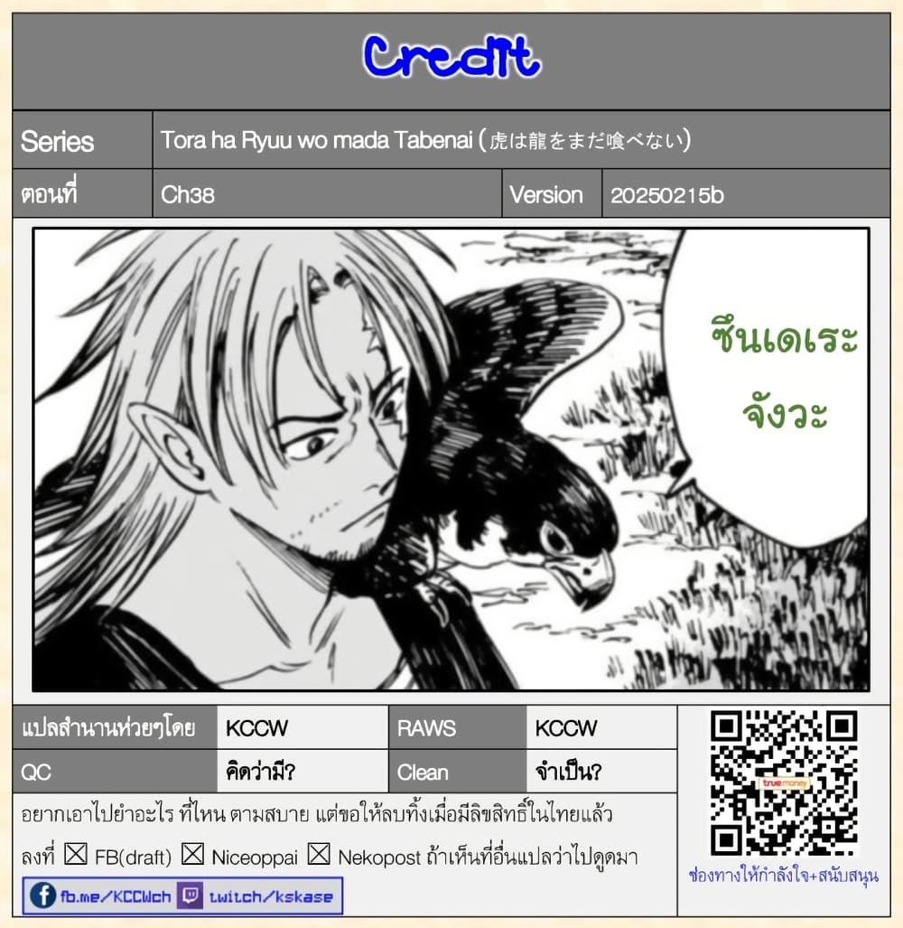 Manga-lc-com อ่านมังงะ อ่านการ์ตูน ออนไลน์ ฟรี Tora ha Ryuu wo mada Tabenai ตอนที่ 1 2 3 4 5 6 7 8 9 10 11 12 13 14 ฟรี ไม่มีโฆษณา Manga-lc - อ่าน มังงะ อ่าน การ์ตูน ออนไลน์ อ่านมังงะ ฟรี