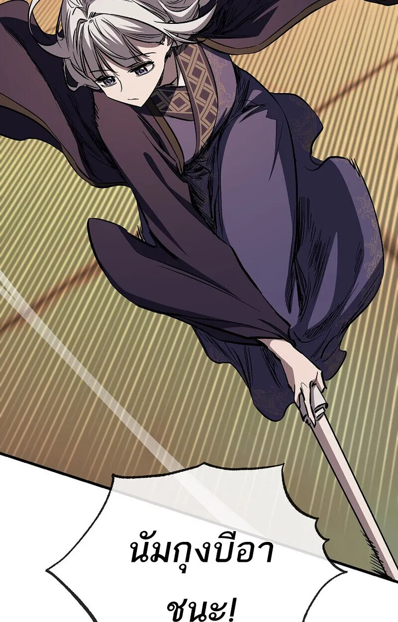 Childhood Friend of the Zenith สหายว_ยเยาว_ของข_าแข_งแกร_งท_ส_ดในใต_หล_า ตอนที่ ตอนที่ 82 รูปที่ 85