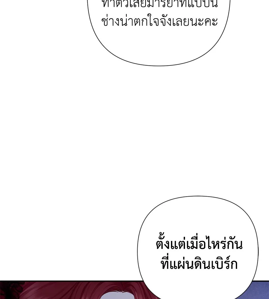 บาสเตียน ตอนที่ 35 รูปที่ 92