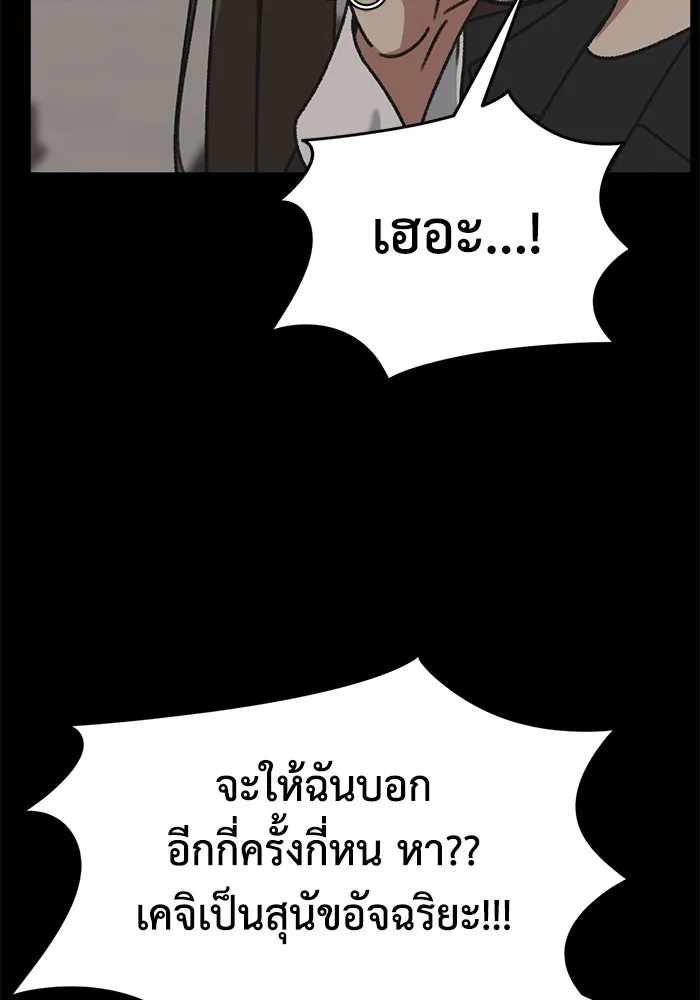 ช่วยเปลี่ยนฉันที ตอนที่ 302. ซีซัน 3 โซอินกุก 10 รูปที่ 31