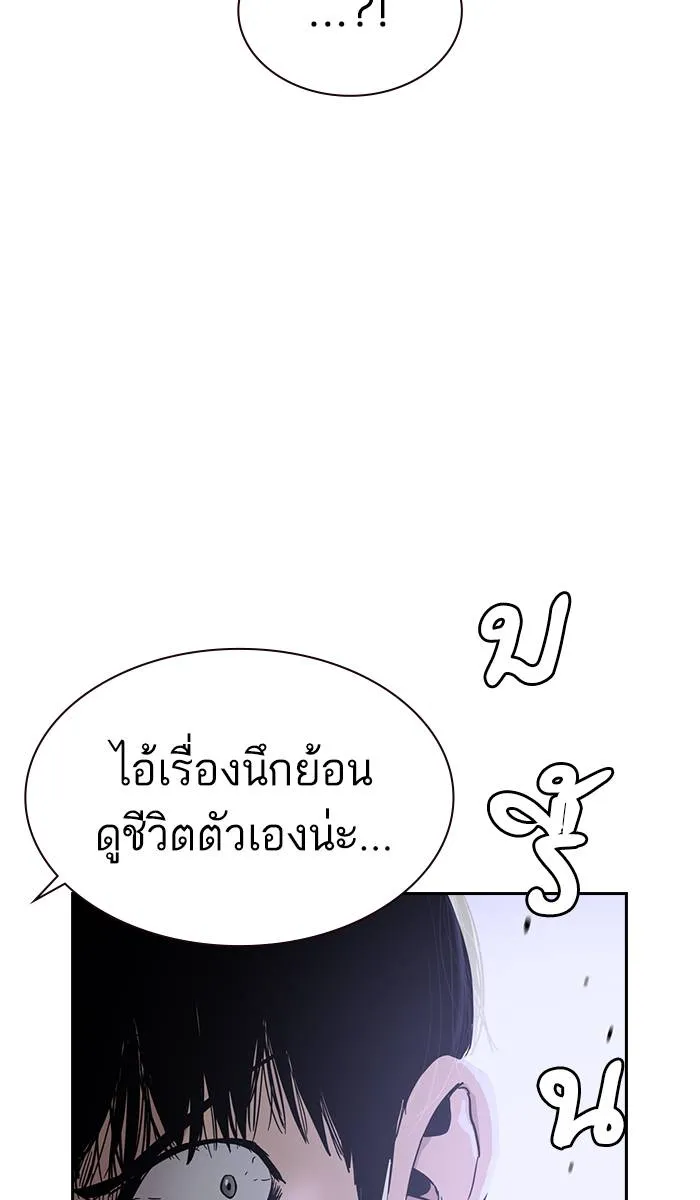 To not die ตอนที่ 24 รูปที่ 85