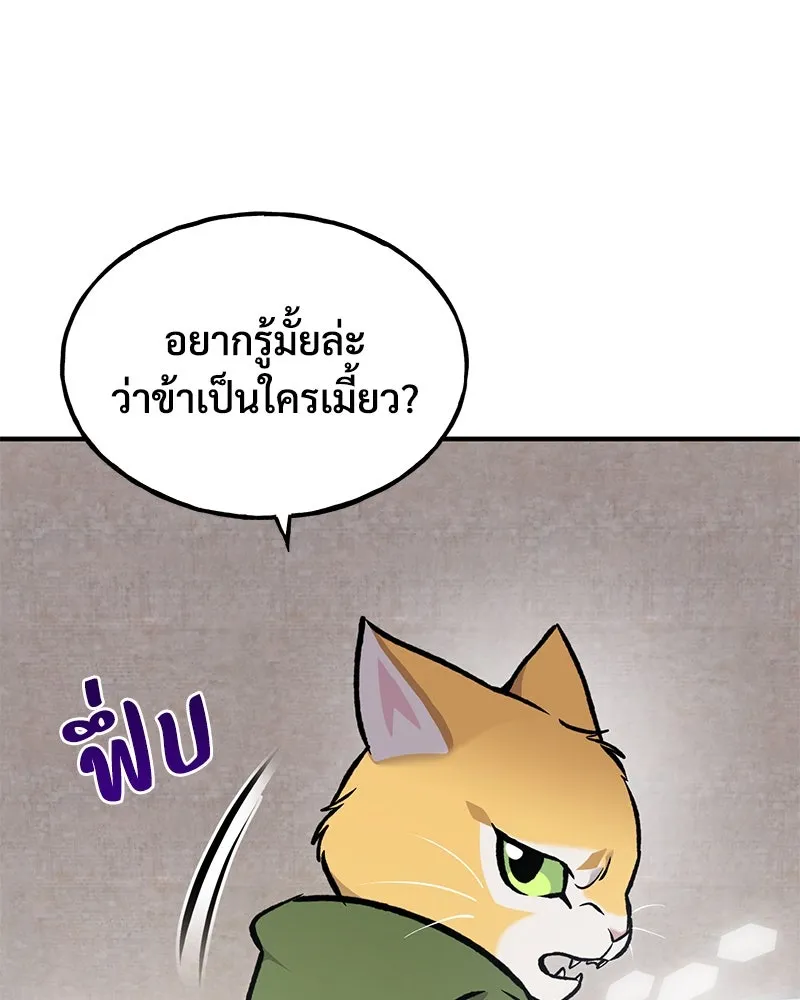 ปลูกผักพิชิตหอคอย ตอนที่ 96 รูปที่ 232