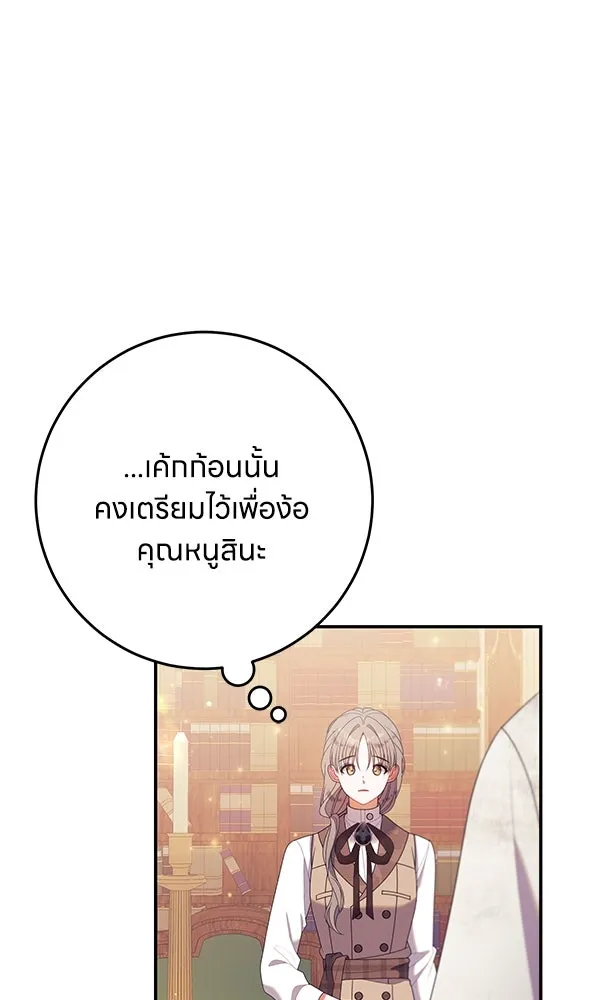 ครอบครัวผิดแผน ตอนที่ 27 รูปที่ 88