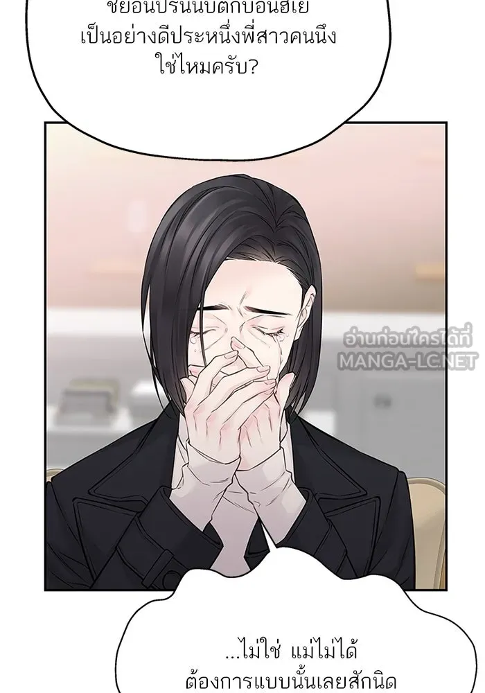 สลับรัก สลับชะตา ตอนที่ 76 รูปที่ 81