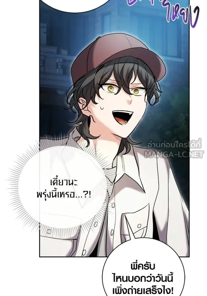 ออร่าดาราอัจฉริยะ ตอนที่ 75 รูปที่ 125