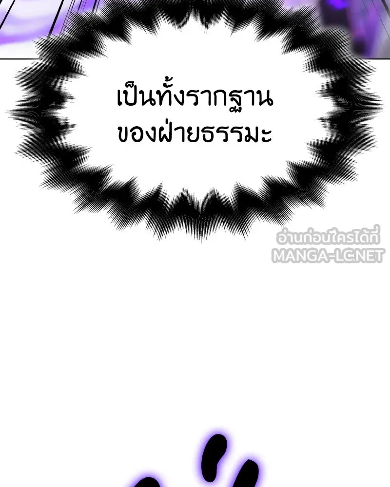เกิดอีกทีเป็นว่าที่ประมุขลัทธิมาร ตอนที่ 49 รูปที่ 141