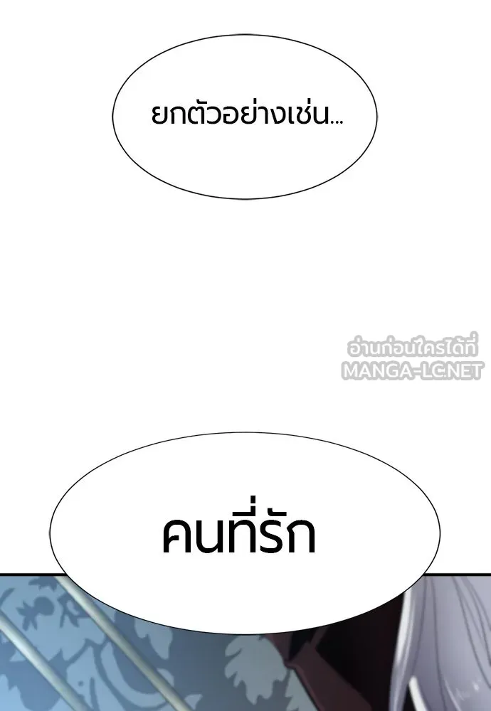 ยอดสถาปนิกผู้พิทักษ์อาณาจักร ตอนที่ 184 รูปที่ 30