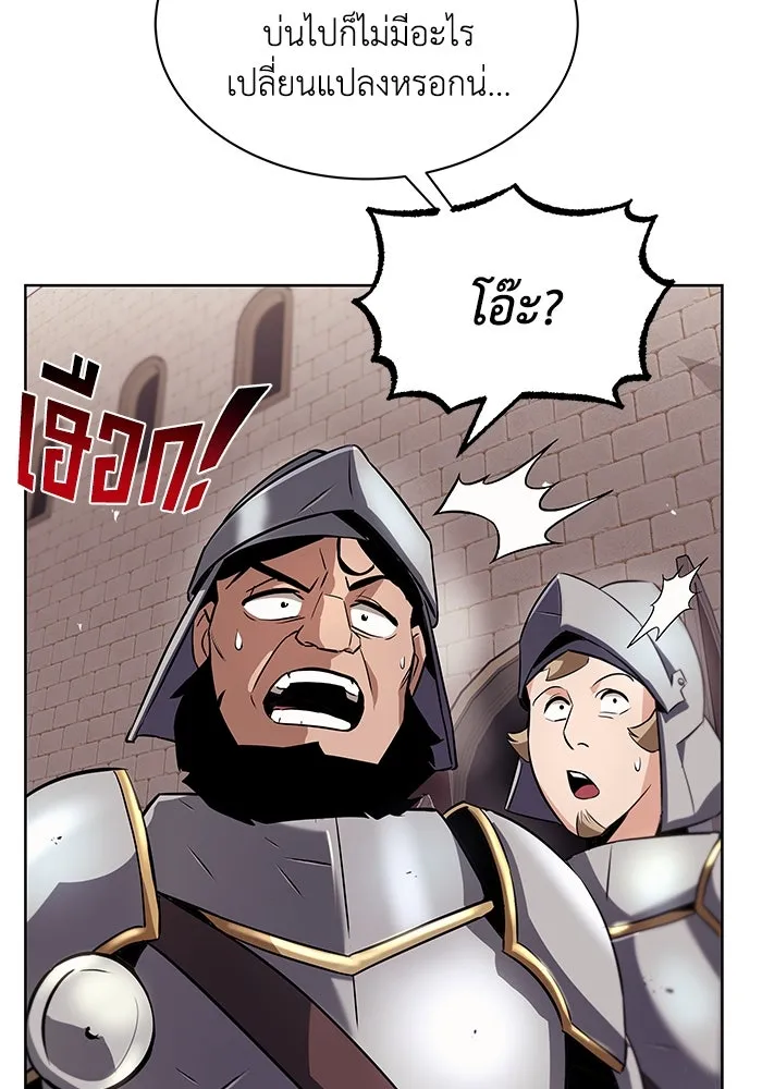 ชีวิตพลิกผันของลอร์ดผู้เกียจคร้าน ตอนที่ 21 ลูกศิษย์ของลูลู่ รูปที่ 8