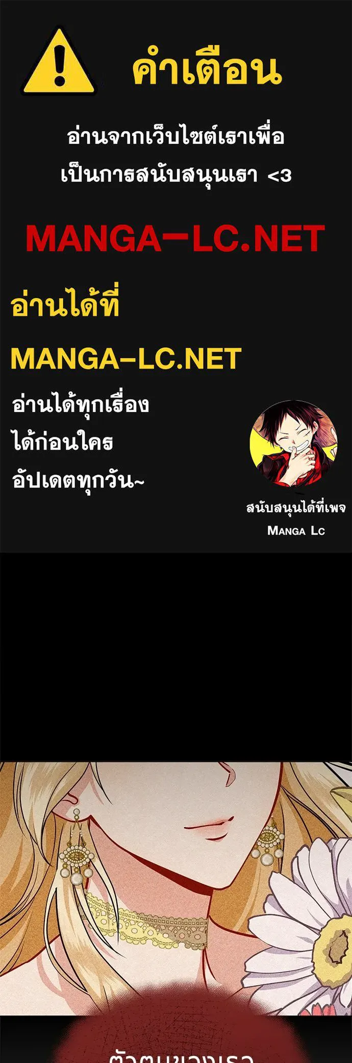 เวทฟื้นฟูได้ผลดีเกินไปแล้ว ตอนที่ 1 รูปที่ 1