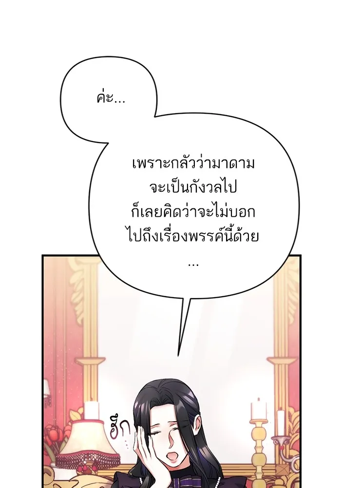 แด่ตัวละครโปรดที่ถูกทิ้ง ตอนที่ 58 รูปที่ 31