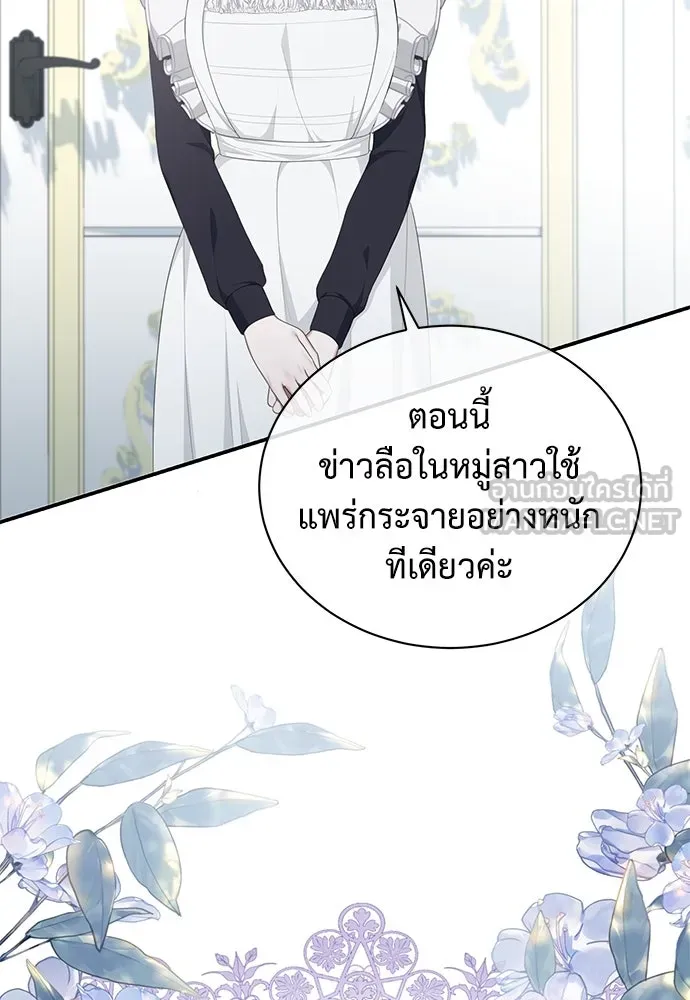 สาวใช้อย่างฉัน ขอเลือกหันหลังให้นาย ตอนที่ 18 รูปที่ 126