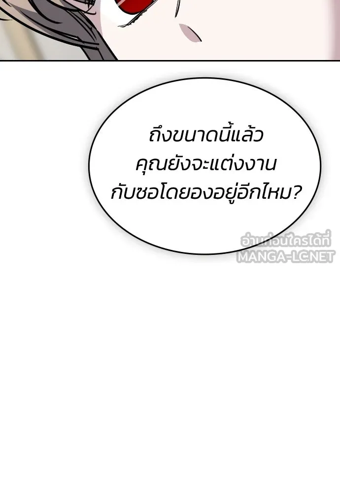 รักแล้วห้ามเลิก ตอนที่ 69 รูปที่ 84