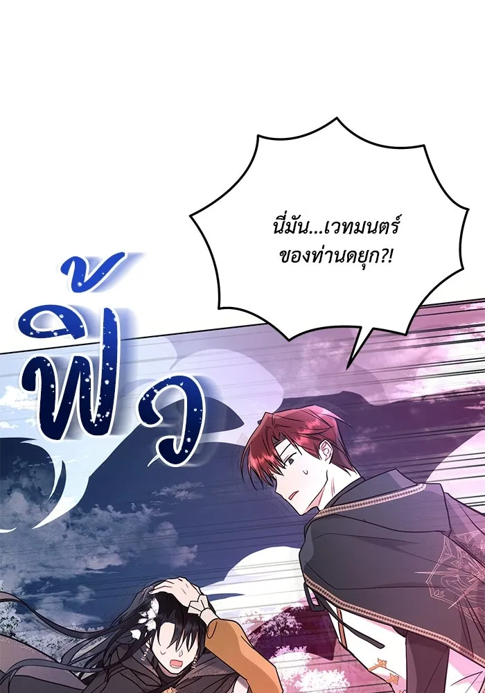 แอชสตาร์ต ตอนที่ 77 รูปที่ 61