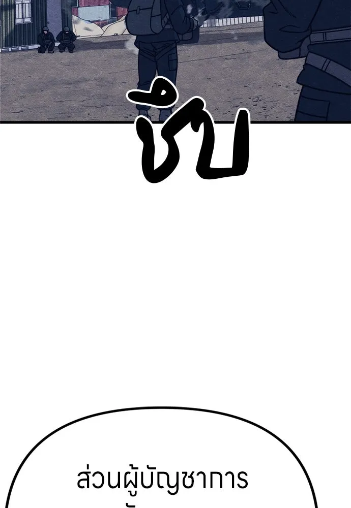 Zombie X Slasher ตอนที่ 78 รูปที่ 98