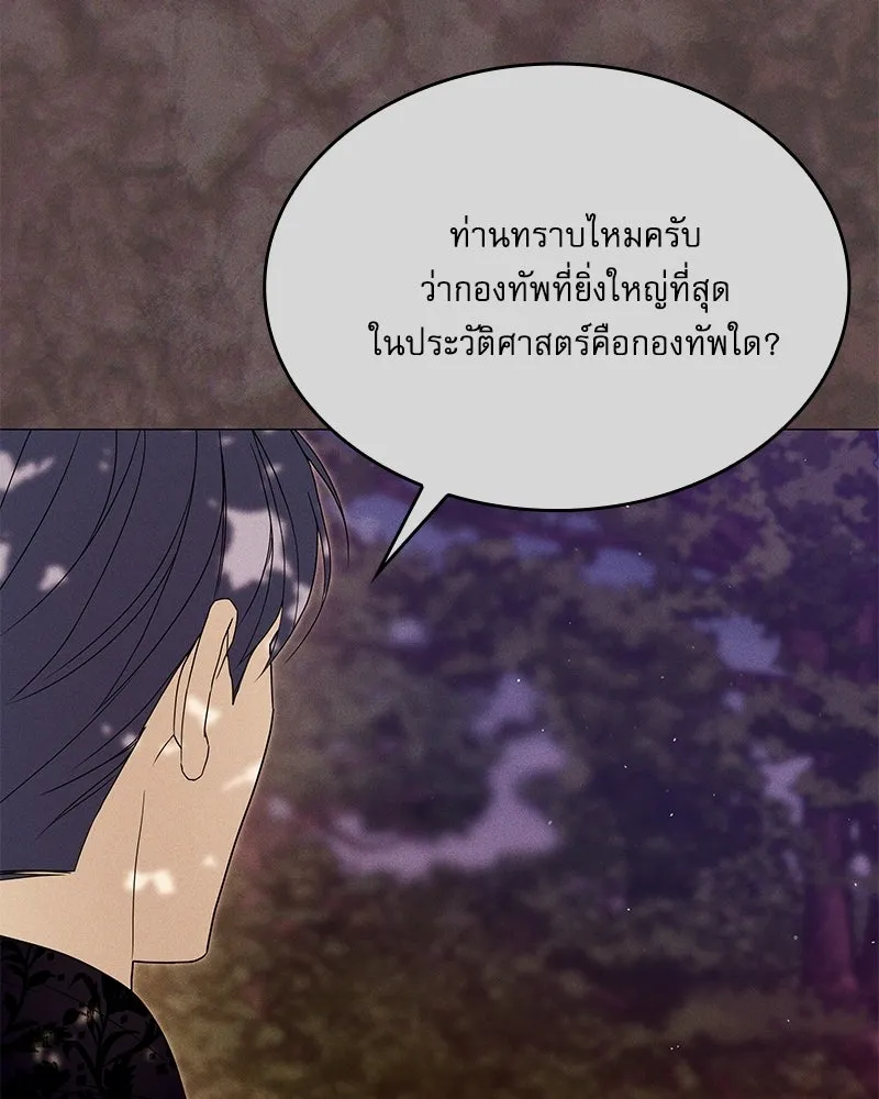 กำราบรักร้ายนายจอมพยศ ตอนที่ 68 รูปที่ 71