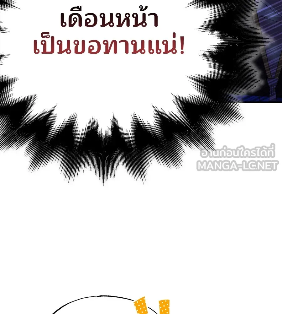 ร้านสะดวกซื้อต่างโลก ตอนที่ 4 รูปที่ 21