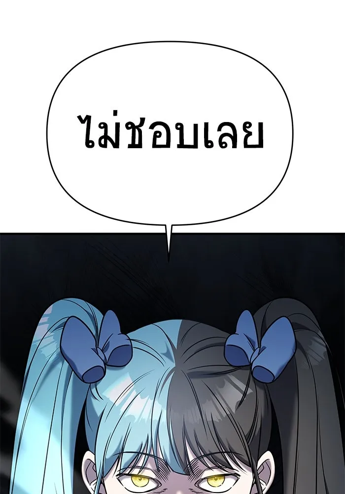 วายร้ายก็อยากมีรัก ตอนที่ 12 รูปที่ 2