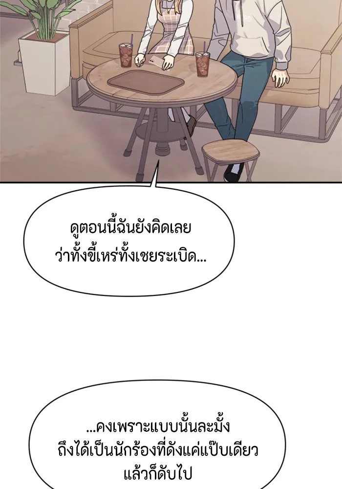 Couple Breaker ตอนที่ 3 รูปที่ 40