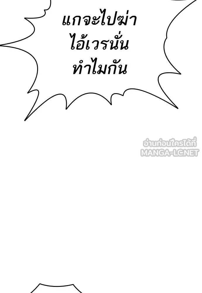 Study Group ตอนที่ 312 รูปที่ 106