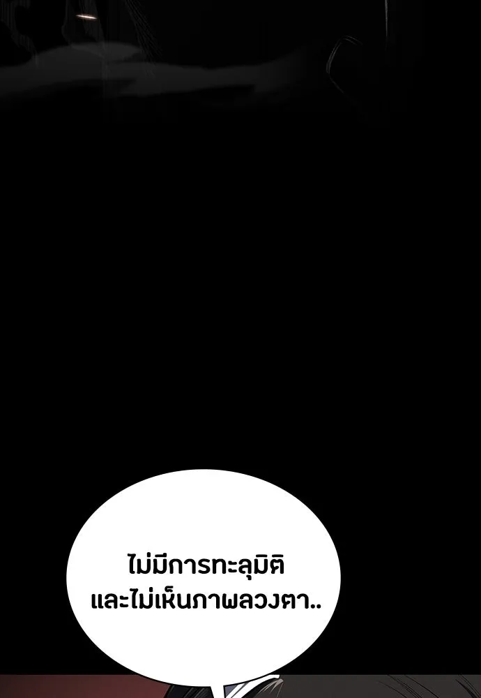 มือสังหารพันธุ์อมตะ ตอนที่ 61 รูปที่ 82