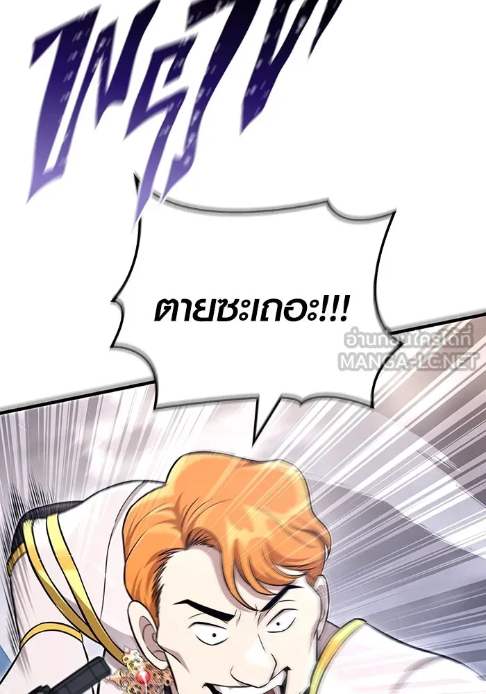 เอาชีวิตรอดในเกมฉบับคนเถื่อน ตอนที่ 65 รางวัลคนเถื่อน รูปที่ 168