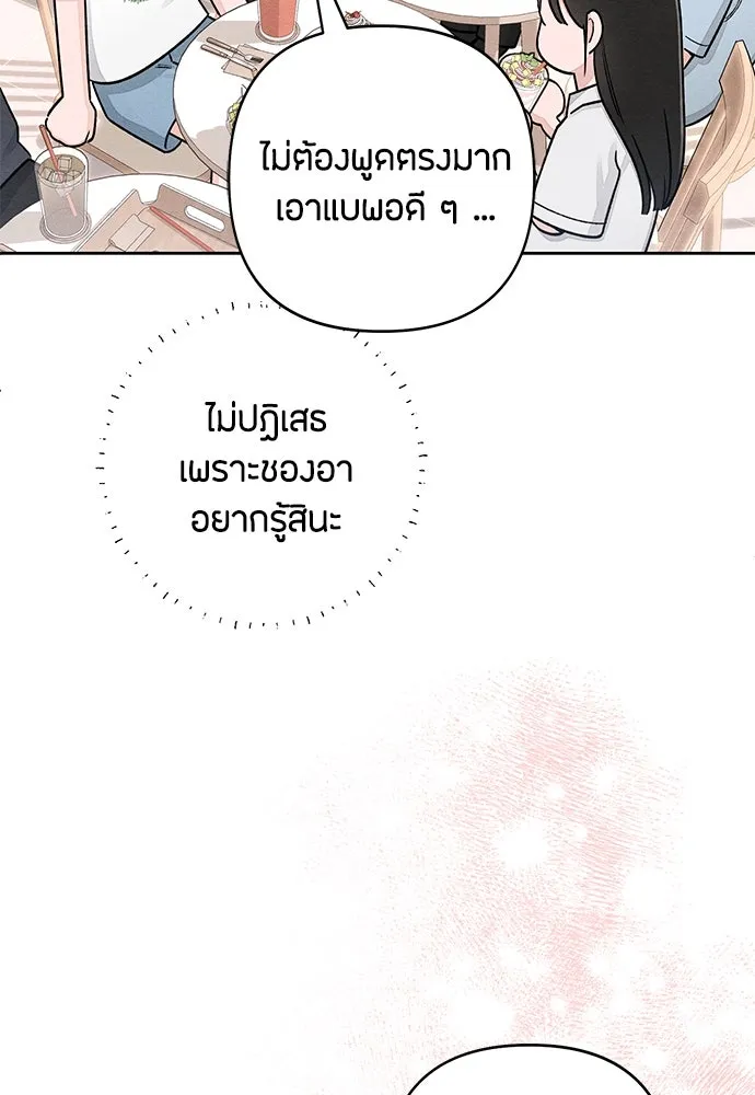 เป็นวัยรุ่นมันเหนื่อย ตอนที่ 94 รูปที่ 34