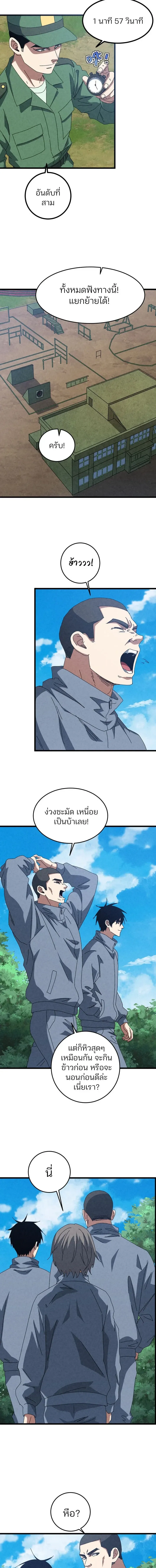 Rebirth of the Campus Special Forces Soldier เก_ดใหม_ของทหารหน_วยรบพ_เศษ ตอนที่ ตอนที่ 57 รูปที่ 7