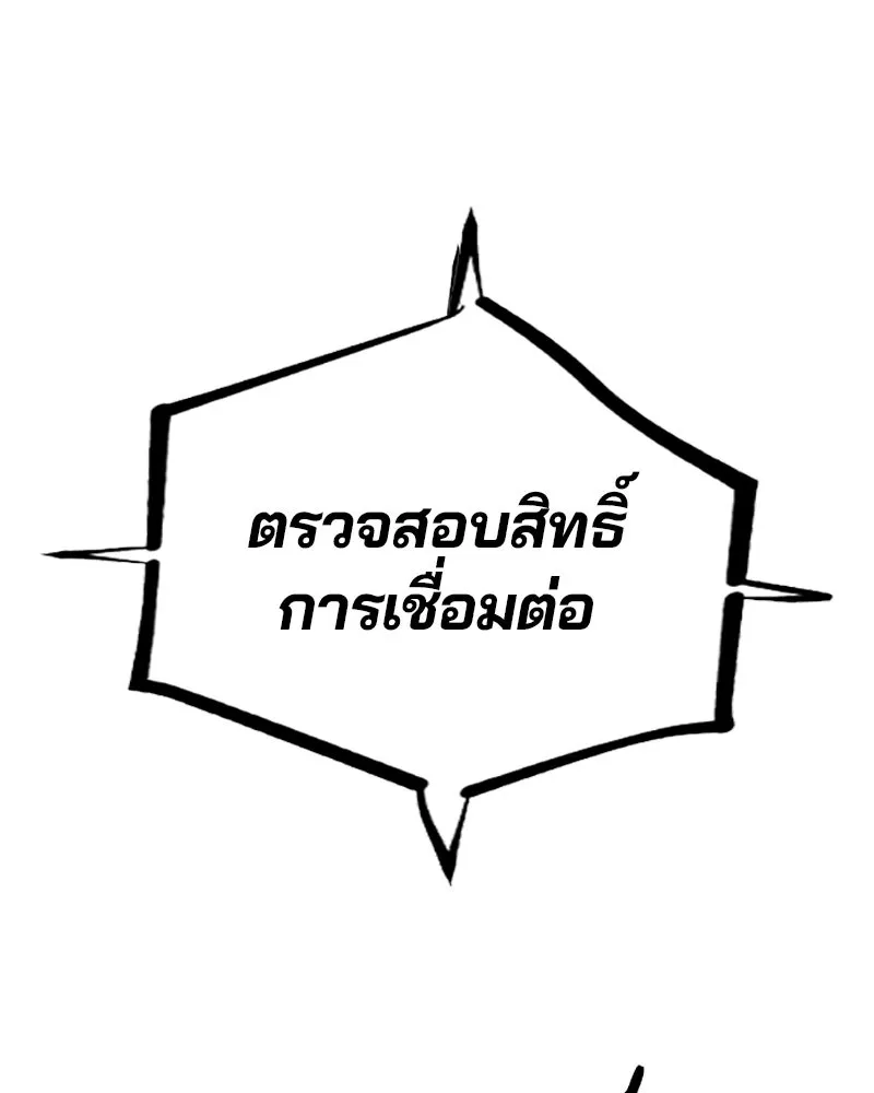 Player ตอนที่ 129 รูปที่ 136