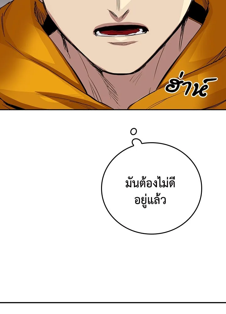 นักเลงกระจอกย้อนเวลามาทวงแค้น ตอนที่ 48 รูปที่ 92