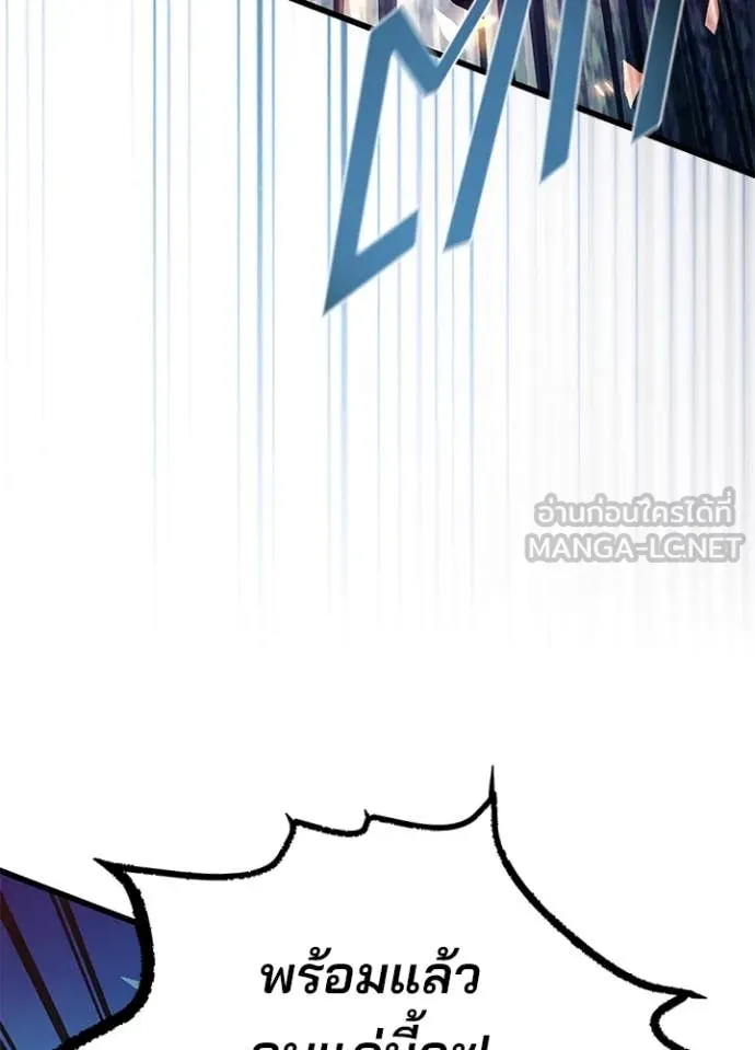 Villain to kill ตอนที่ 200 รูปที่ 44