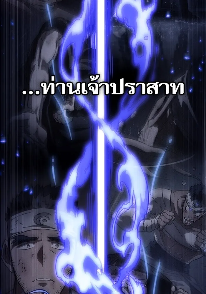หลังวันสิ้นโลก ตอนที่ 84 รูปที่ 5