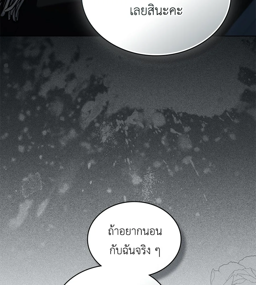 เล่ห์รักชนชั้นสูง ตอนที่ 57 รูปที่ 89