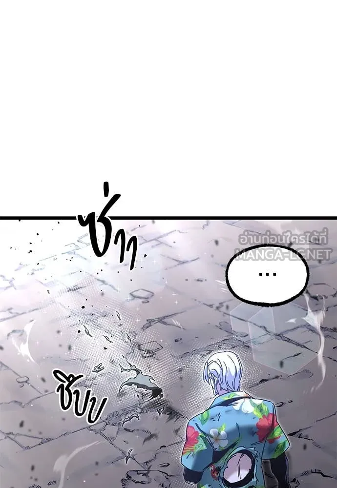 ชำแหละอะคาเดมี ตอนที่ 48 รูปที่ 152