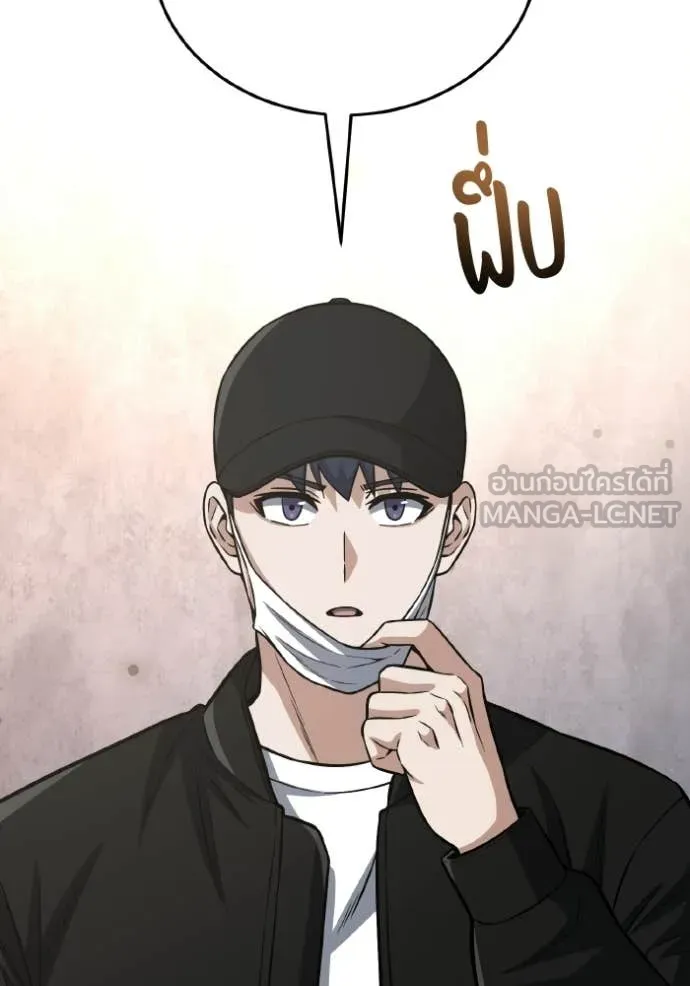 อัจฉริยะนอกคอก ตอนที่ 151 รูปที่ 132