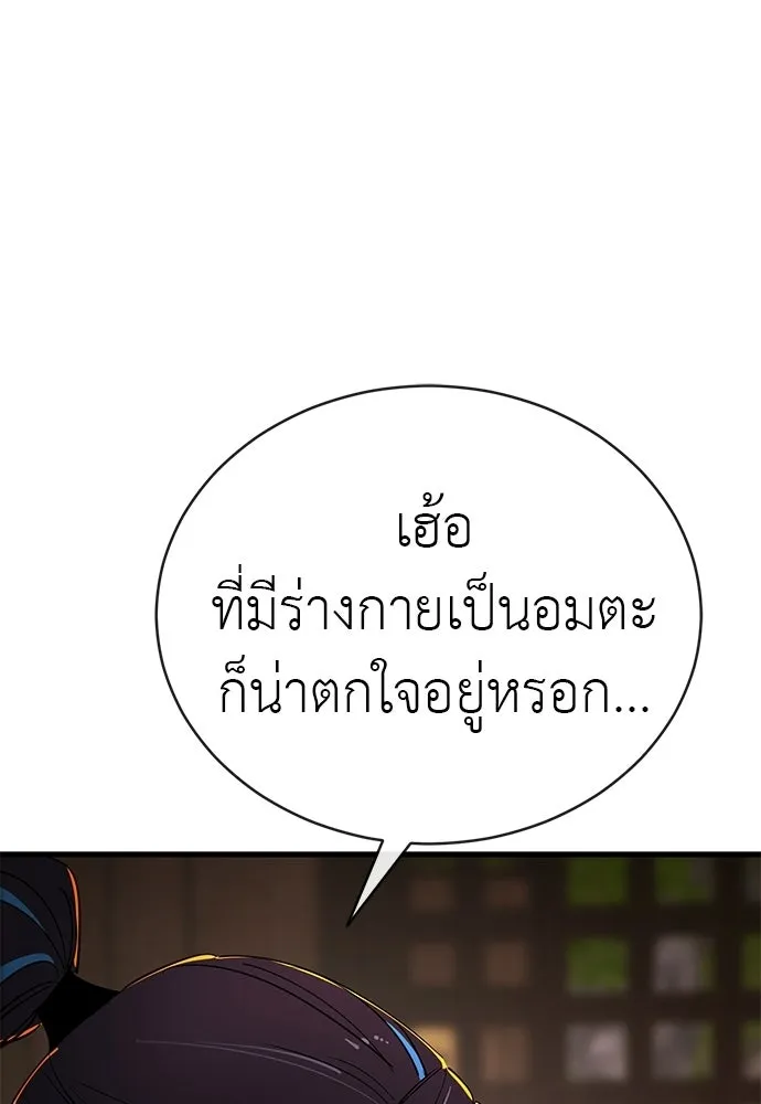 ยมราชลงทัณฑ์ ตอนที่ 131 รูปที่ 56