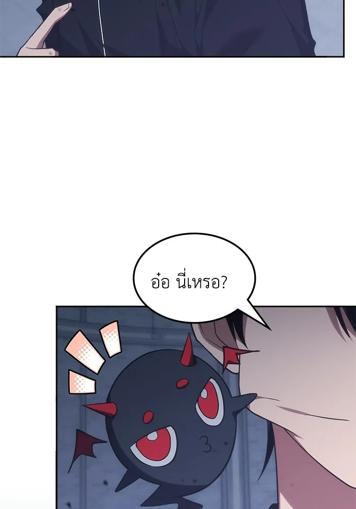 ฮีลเลอร์ตัวพ่อขอฟาดเรียบ ตอนที่ 50 (จบซีซัน 1) รูปที่ 115