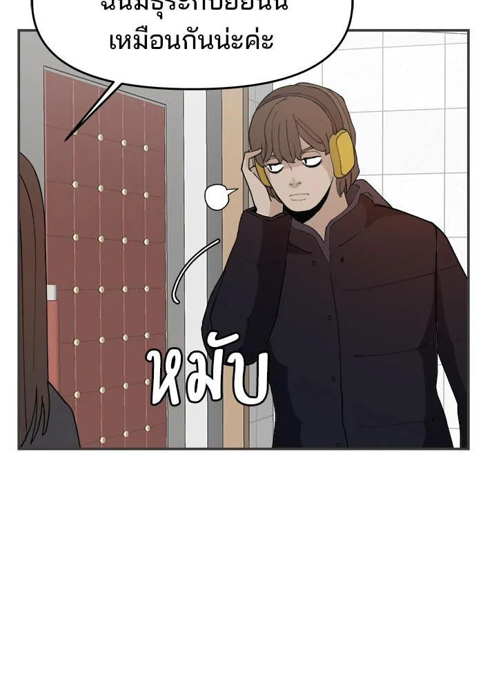 ห้องเรียนสาวแสบ ตอนที่ 81 รูปที่ 85