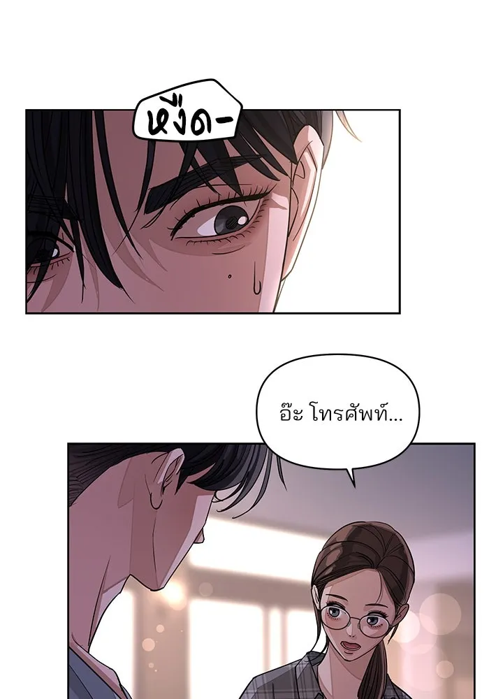 ความรักของอิซอบ ตอนที่ 15 รูปที่ 89