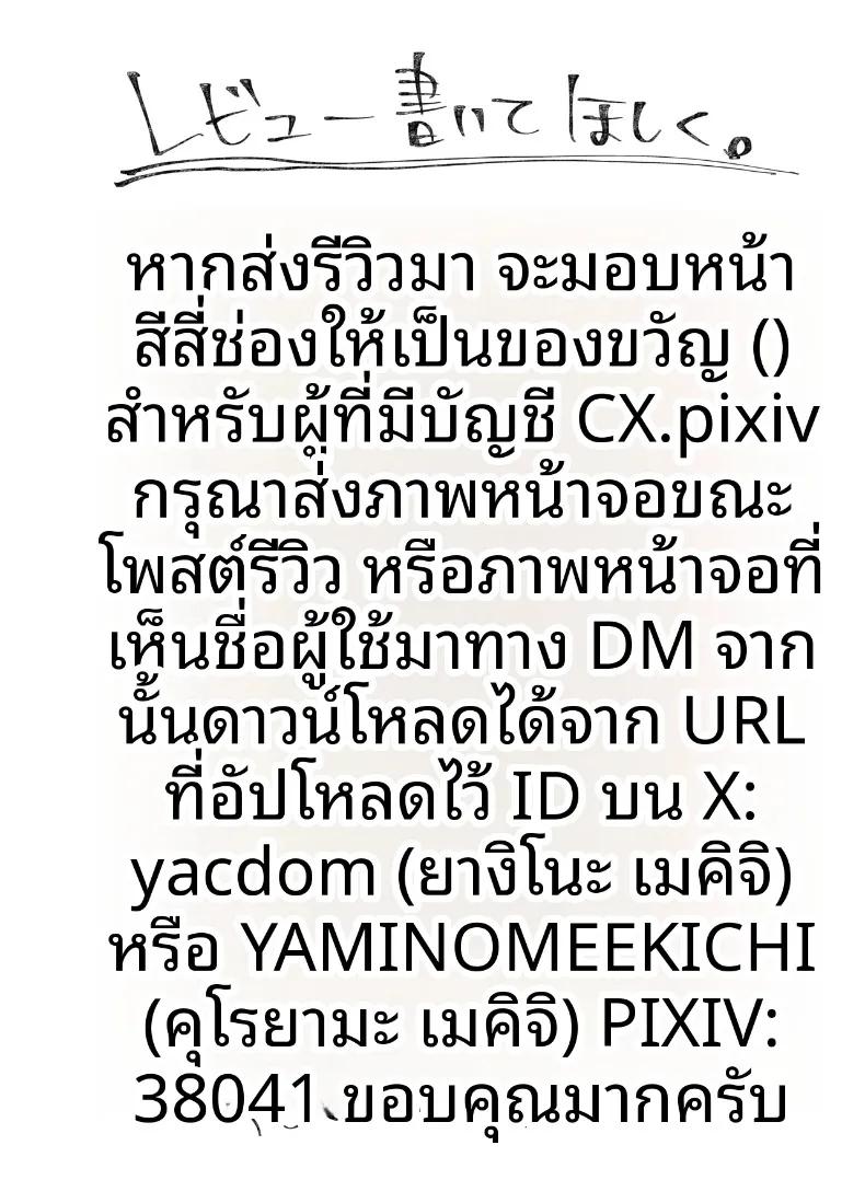 Doujin-Lc- อ่าน โดจิน มังฮวา เกาหลี ญี่ปุ่น จีน แปลไทย เธอยังลืมไม่ได้ (Kuroyagino Meguichi) ตอนที่ 1 2 3 4 5 6 7 8 9 10 11 12 13 14 ฟรี ไม่มีโฆษณา อ่าน โดจิน Manhwa เกาหลี ญี่ปุ่น จีน เรามีครบ คัดมาให้เน้นๆ โดจิน 18+ รับประกันความฟินโดย  Doujin Lc
