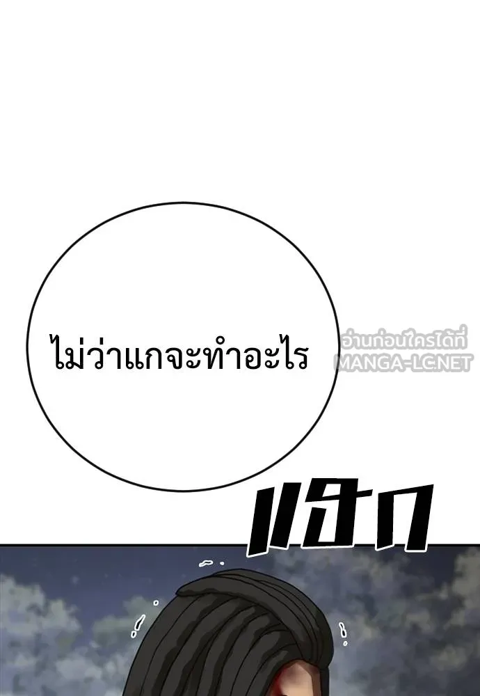 Y2K ตอนที่ 53 รูปที่ 171