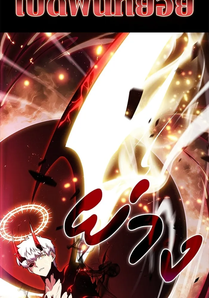 ลูกชายคนเล็กของดยุกคือมือสังหาร ตอนที่ 92 รูปที่ 29