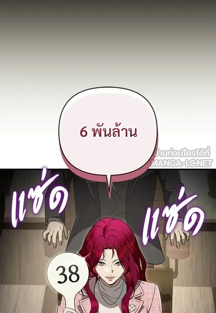 เชื่อเถอะ ฉันเป็นฮัน ตอนที่ 80 รูปที่ 99