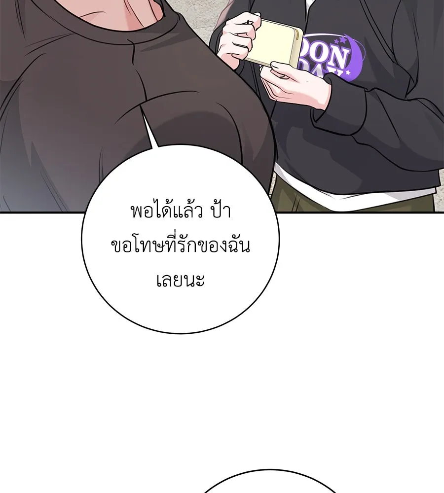 คิมหันต์นิรันดร ตอนที่ 25 รูปที่ 115