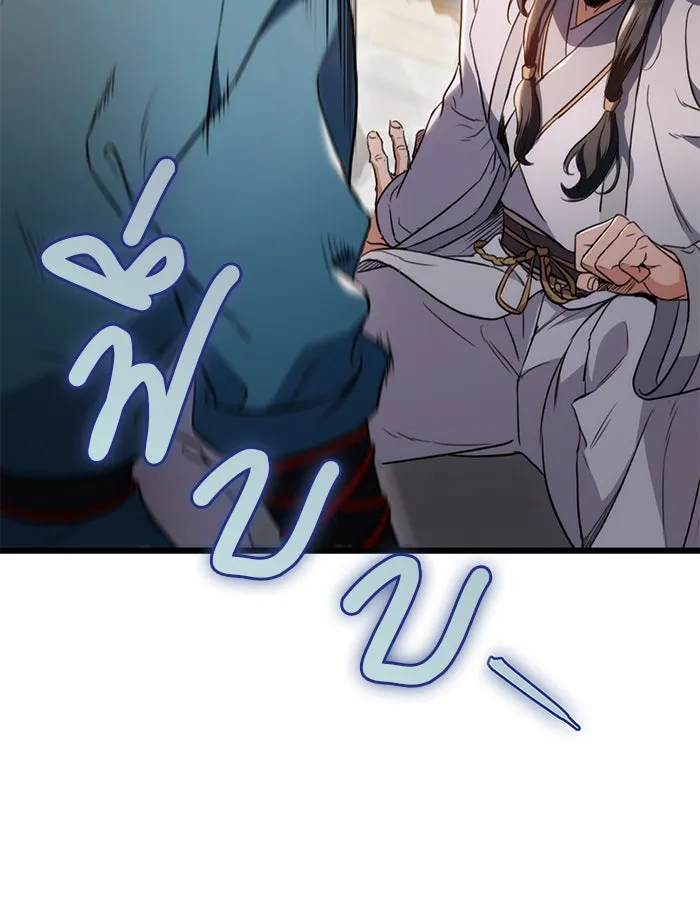 ดาบแห่งจักรพรรดิ ตอนที่ 9 รูปที่ 29