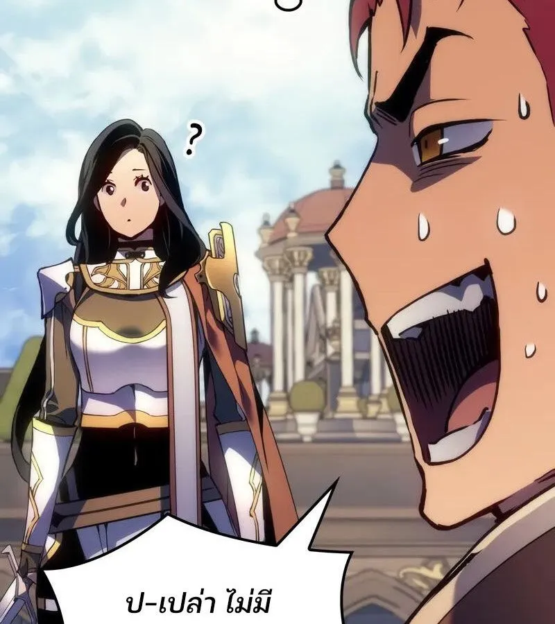 The Indomitable Martial King ตอนที่ ตอนที่ 54 รูปที่ 8