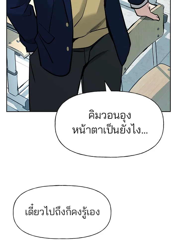 เลวฟาดเลว ตอนที่ 13 รูปที่ 88