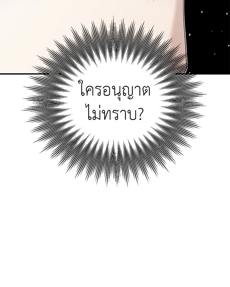 สี่สาวชาวกี ตอนที่ 6 โรงเรียนที่เพิ่งเคยไป (1) รูปที่ 151