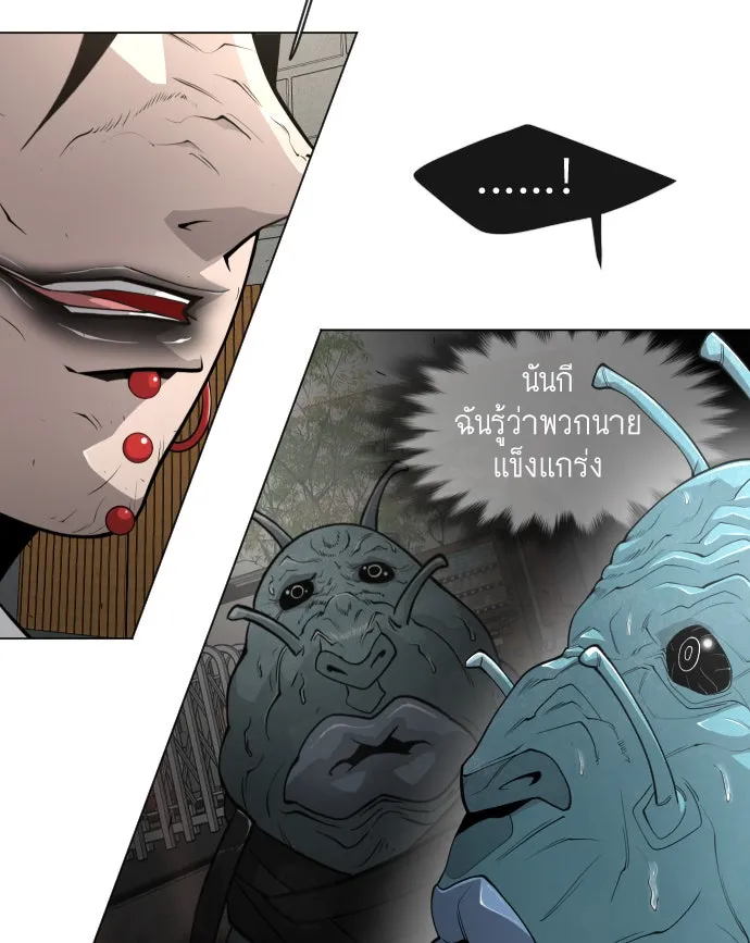 ยุคแห่งยอดมนุษย์ ตอนที่ 31 รูปที่ 19